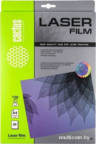 Пленка для ламинирования CACTUS для лазерной печати A4 150 г/кв.м. 50 листов