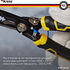 Плоскогубцы Kranz KR-12-4655-5