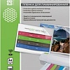 Пленка для ламинирования CACTUS глянцевая A4, 125 мкм, 100 л