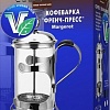 Френч-пресс Vitesse Margeret VS-1801 (600 мл)