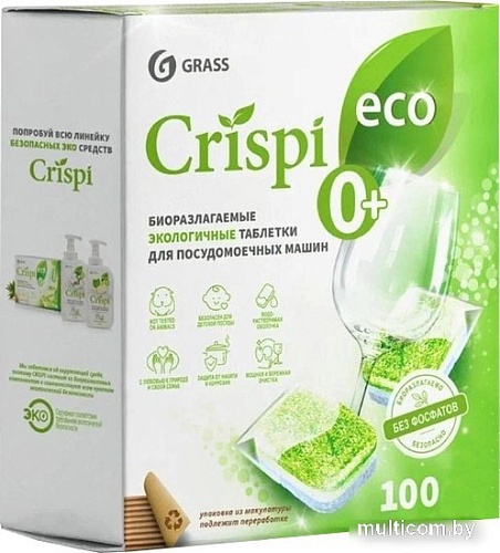Таблетки для посудомоечной машины Grass Crispi 125671 (100 шт)