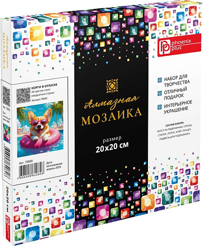 Алмазная мозаика Феникс+ Корги в отпуске 70830