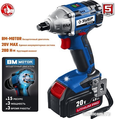 Зубр GB-250 A5 (с 2-мя АКБ, кейс)