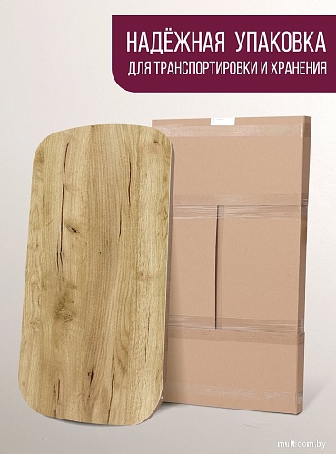 Столешница Millwood Закругленная 130x80 (дуб золотой Craft)