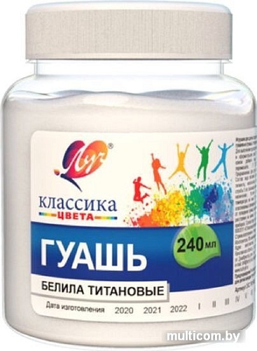 Гуашь Луч Классика 30С 1815-08 (белила тииановые, 240 мл)
