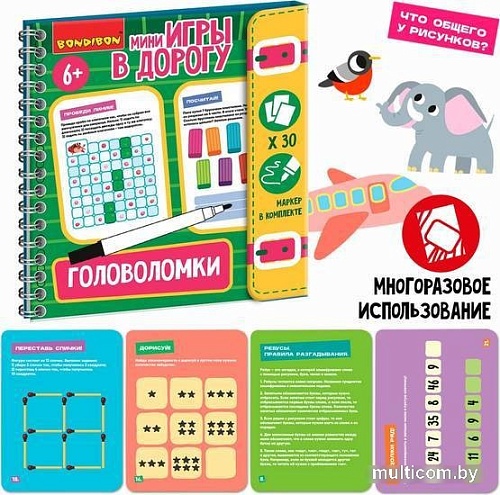 Головоломка Bondibon Головоломки ВВ5573 
