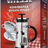 Френч-пресс Vitesse VS-2611