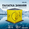 Палатка для зимней рыбалки Helios Куб HS-ISC-150YG