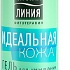 Чистая линия Гель для умывания Идеальная кожа 160 мл