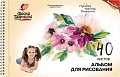 Альбом для рисования Луч Школа творчества Цветы 30С 1785-08 (40 л)