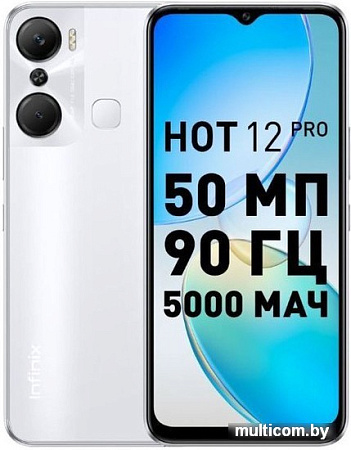 Смартфон Infinix Hot 12 Pro 8GB/128GB (белый)