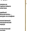 Торшер ArtStyle HT-775BRSB