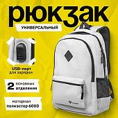 Городской рюкзак DoubleW Casual ALX-0133 (серый)