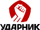 Ударник