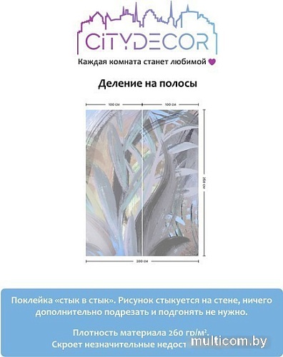 Citydecor Sunset 3 200x260