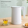 Электрический чайник Xiaomi Mijia 2 MJDSH04YM (китайская вилка)