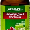 Aroma Saules Виноградная косточка 30 мл
