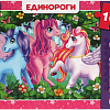 Пазл Умные игры Единороги (160 эл)