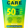 Крем солнцезащитный Family Cosmetics Крем солнцезащитный Sun Care SPF 50+ 130 мл
