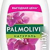 Palmolive Гель для душа Натурэль черная орхидея и увлажн. молочко 750 мл