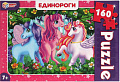 Пазл Умные игры Единороги (160 эл)
