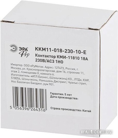 Контактор Эра Pro KKM11-018-230-10-E Б0050433