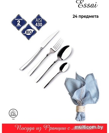 Набор столовых приборов Vensal VS2301