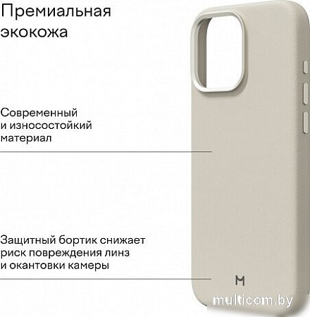 Чехол для телефона Magssory Eco Leather Case Ivory для iPhone 16 Pro Max CLT029i