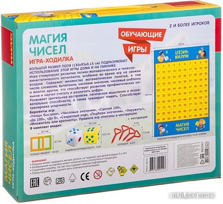 Развивающая игра Bondibon Магия чисел ВВ2561