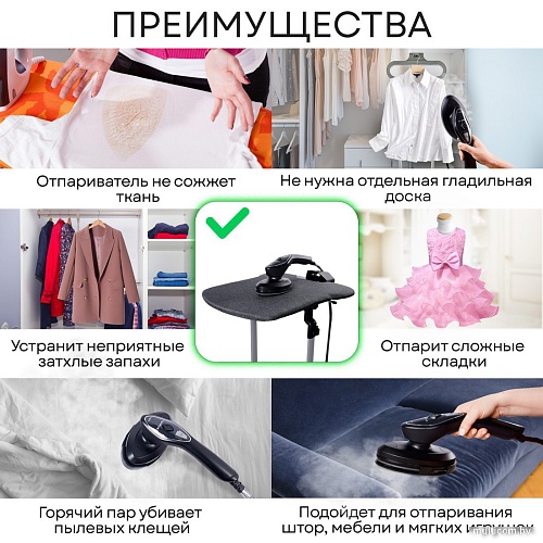 Отпариватель Planta PLS-V200