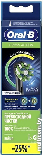 Сменная насадка Oral-B CrossAction EB50BRB (4 шт)