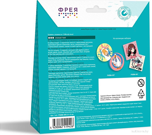Картина по номерам ФРЕЯ Яркие фрукты PNBM-009