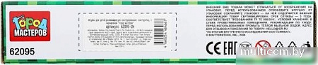 Конструктор Город мастеров Мой мир 62095-ZH