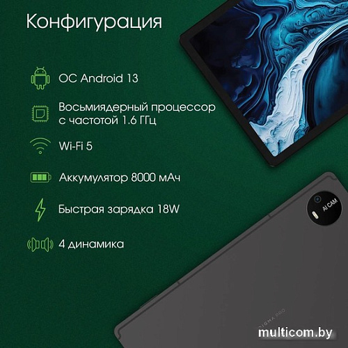 Digma Pro PRIME 18 8GB/256GB (графит)