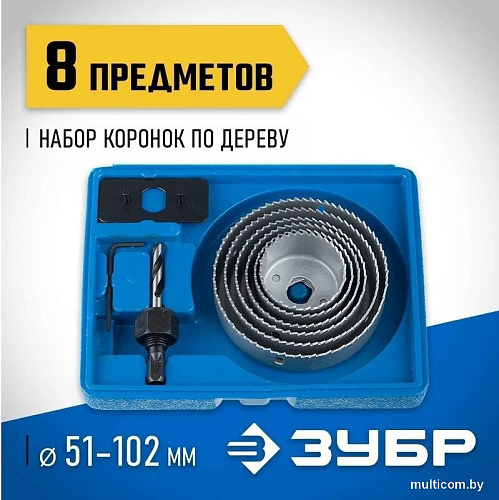 Набор коронок Зубр 2955-H08_z01
