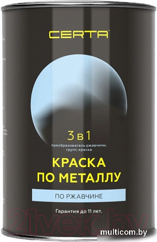 Certa По металлу 3в1 RAL3005 0.8 кг (вишневый)