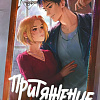 Книга издательства Freedom. Притяжение, твердая обложка (Сью Ники)