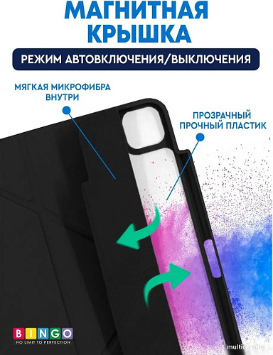 Чехол для планшета Bingo Tablet Fold для iPad Pro 11 2018/2020 (черный)