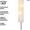 Торшер ArtStyle HT-157GW