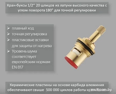 Смеситель Diadonna D220-65