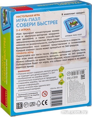 Мозаика/пазл Bondibon Собери быстрее ВВ3150