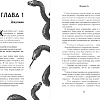 Книга издательства Freedom. Ужасно богатый вампир, твердая обложка (Ли Женева)