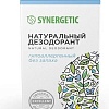 Дезодорант шариковый Synergetic Без запаха 50 мл
