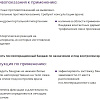 Бандаж абдоминальный Trives Т-1345 №5 L