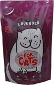 Наполнитель For Cats Lavender 4 л