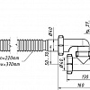 Сифон Орио A-25589