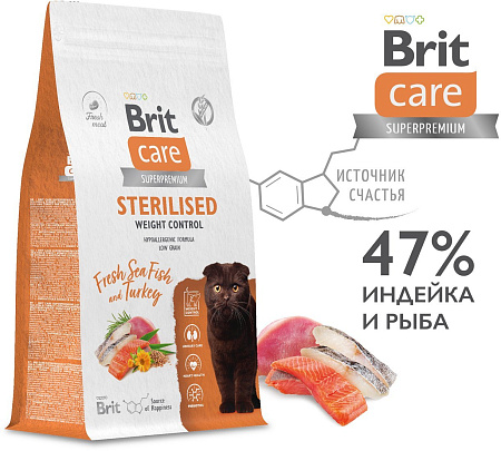 Сухой корм для кошек Brit care Cat Sterilised Weight Control с рыбой и индейкой 1.5 кг
