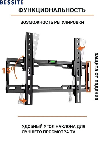 Кронштейн для телевизора Bessite 309T