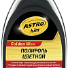ASTROhim Полироль Color Wax черный 250 мл AC-281