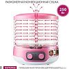 Сушилка для овощей и фруктов Мастерица EFD-3061 (розовый перламутр)